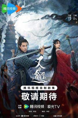 反差婊《又见逍遥》免费在线观看