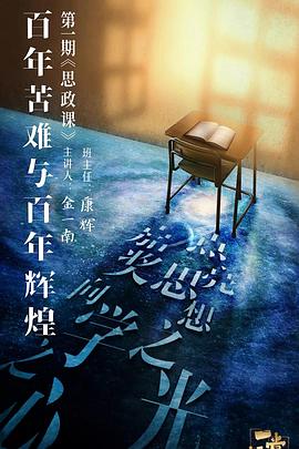 午夜探花《一堂好课》免费在线观看