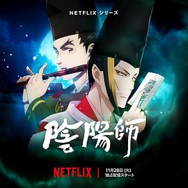 午夜探花《阴阳师2023》免费在线观看