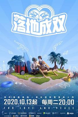 午夜探花《落地成双》免费在线观看