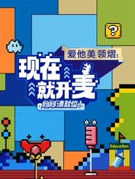 午夜探花《现在就开麦——妈妈请就位！》免费在线观看
