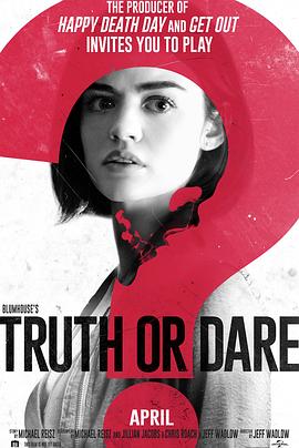 反差婊《真心话大冒险 Truth or Dare》免费在线观看