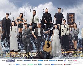 反差婊《天赐的声音第五季》免费在线观看