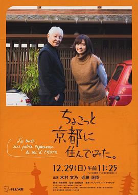 吃瓜51爆料网《在京都小住》免费在线观看