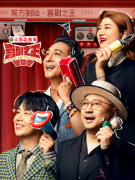 反差婊《喜剧之王脱口秀》免费在线观看