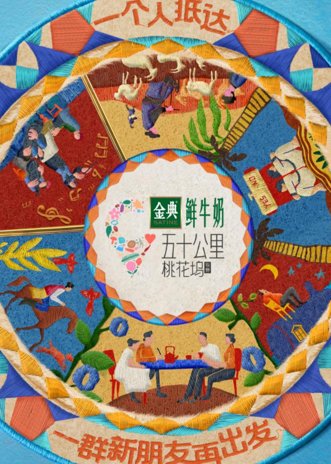 午夜探花《五十公里桃花坞5》免费在线观看