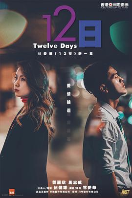 吃瓜51爆料网《12日》免费在线观看